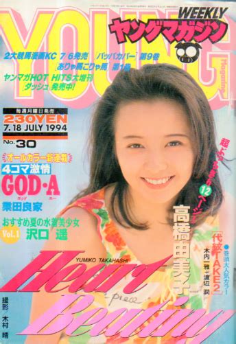 1994年7月18日|7月18日